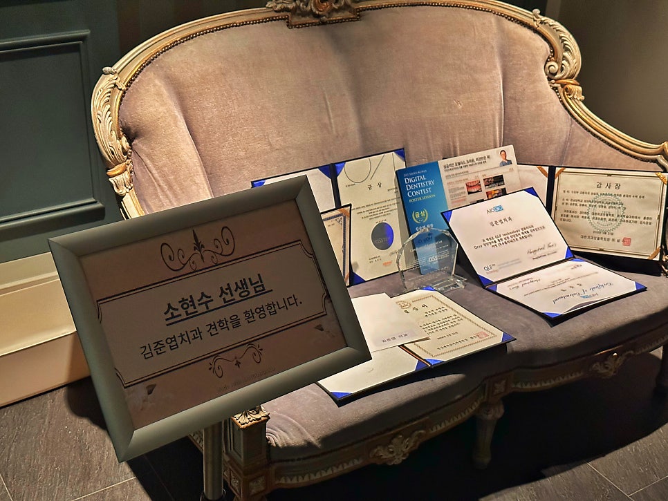 김준엽치과의원 이미지