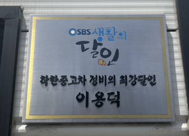 명인카센타 이미지