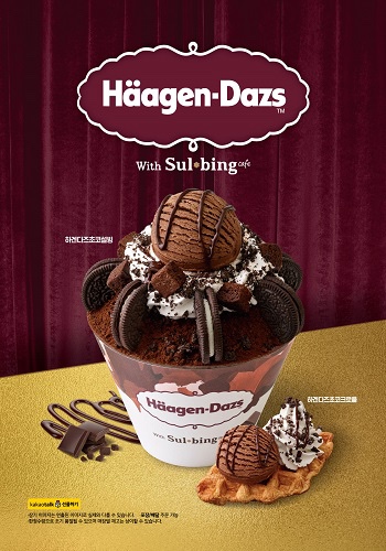 설빙부산 이미지