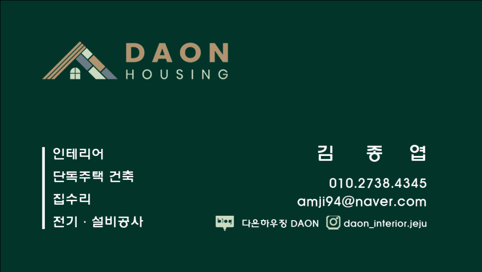은성건축인테리어 이미지