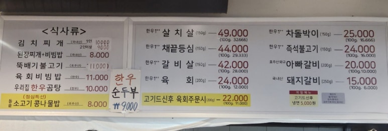 맛나한우가 이미지