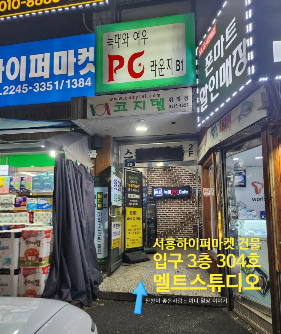 멜트스튜디오 이미지