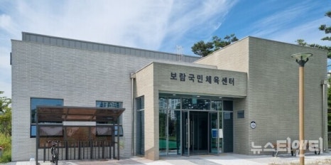 국민체육센타 생활체육관 이미지