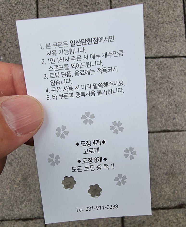 아비꼬 일산탄현제니스스퀘어점 이미지