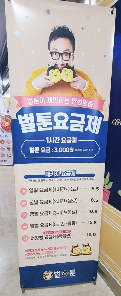 벌툰시흥 이미지