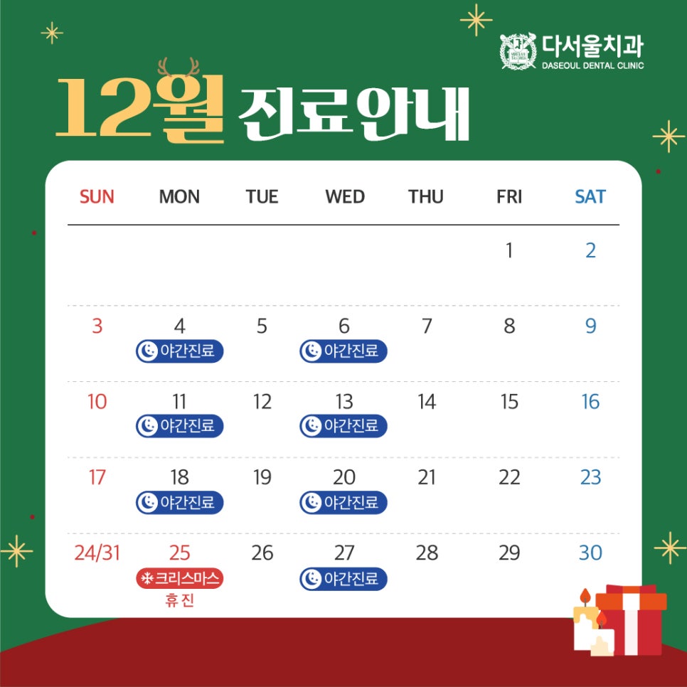 다서울치과의원 이미지