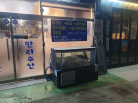 행복회수산 이미지