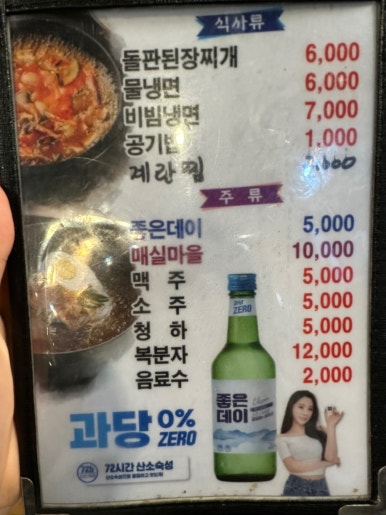남다른생고기해운점 이미지