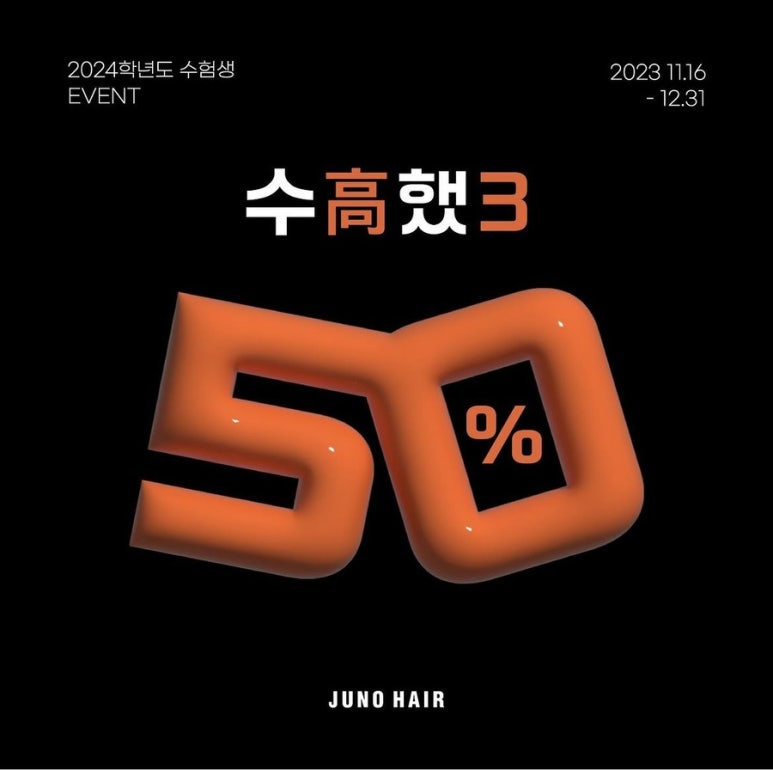 소은헤어 이미지