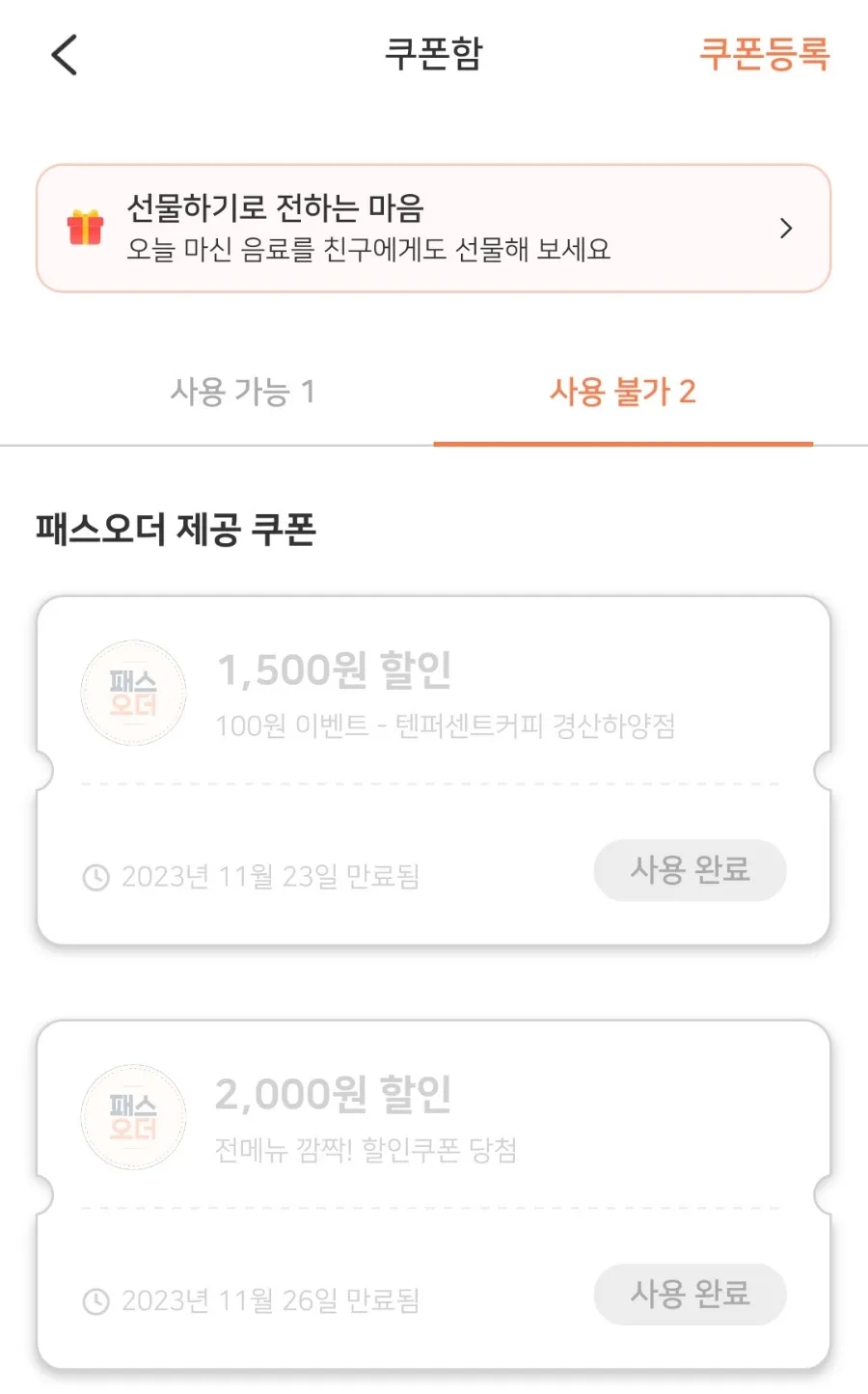 주식회사 페이오더 이미지