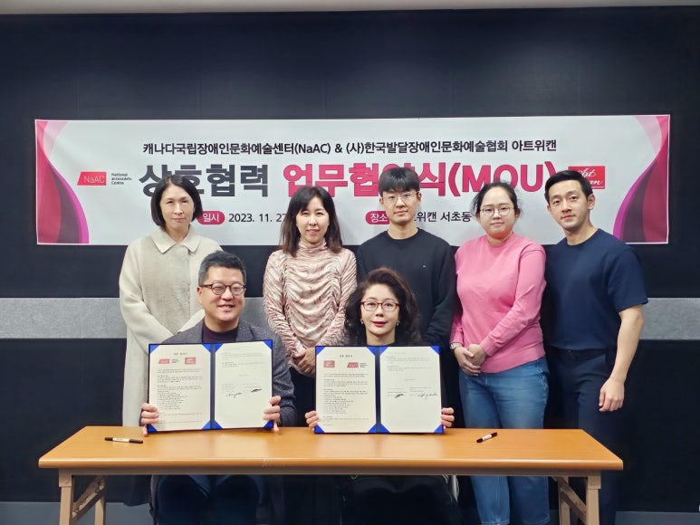 사단법인 한국장애인예술협회 이미지