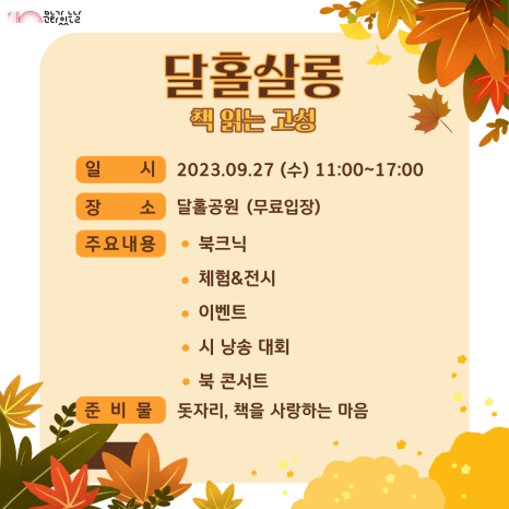 달살롱 이미지