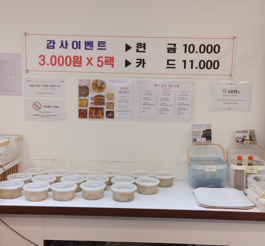 친정찬 이미지
