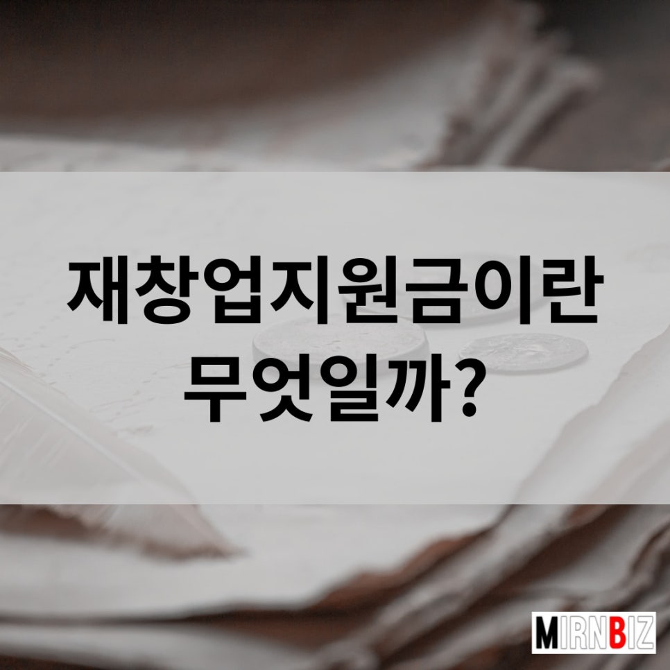 미르앤비즈 이미지