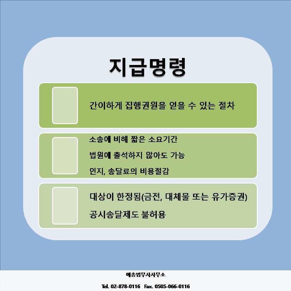 예송법무사사무소 이미지
