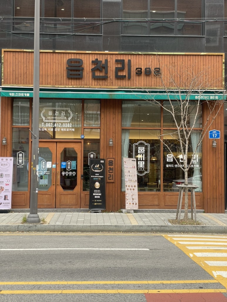 읍천리382첨단점 이미지