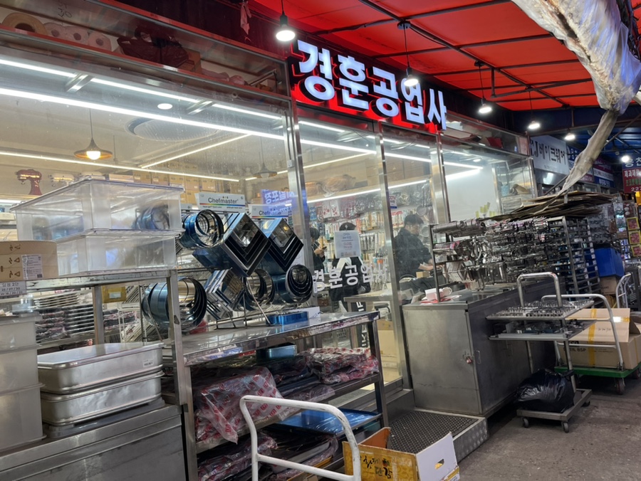 성지공업사 이미지