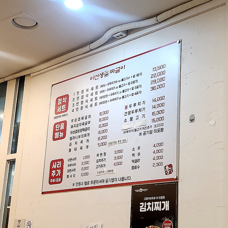 이선생 막걸리 이미지