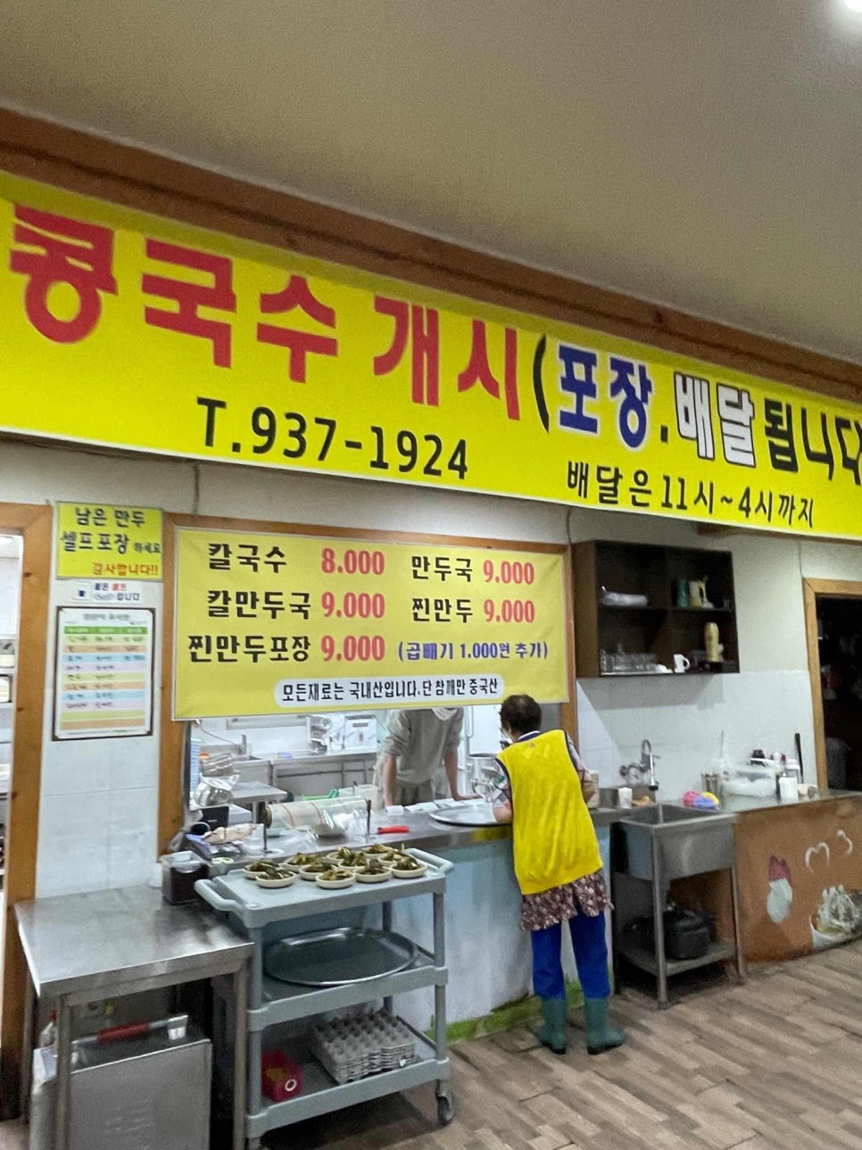 강화분식 이미지
