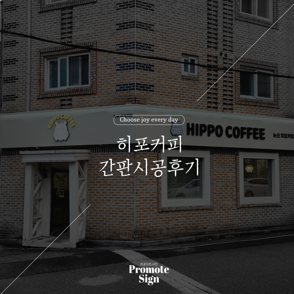 논산히포커피 이미지