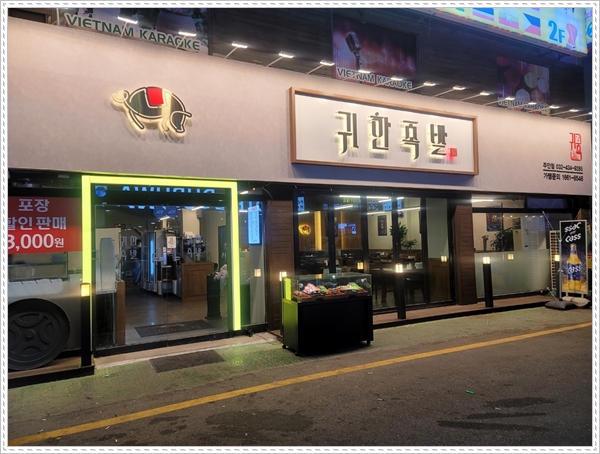 꽃보다족발 이미지