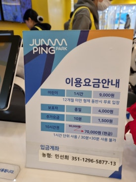점핑파크 서초점 이미지