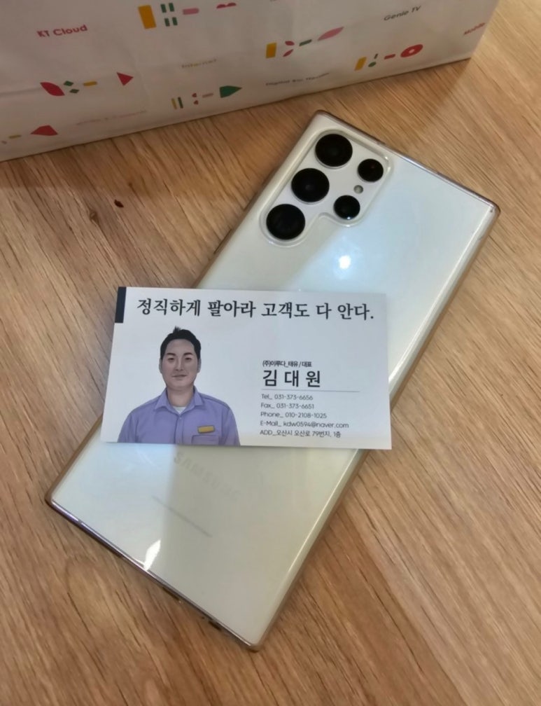 세교폰 이미지