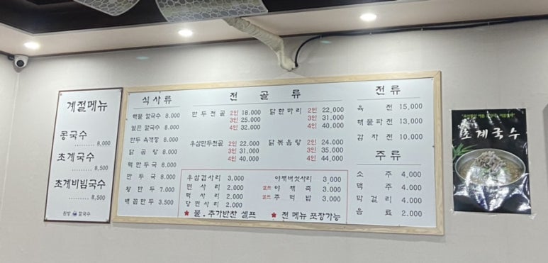 원방칼국수 이미지