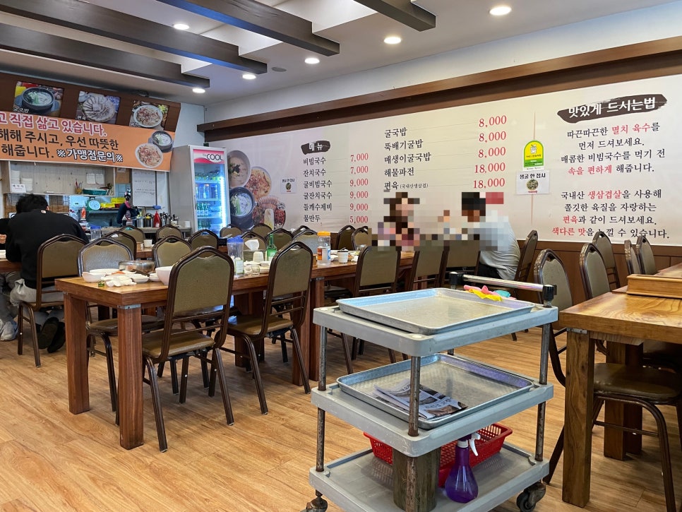 예당비빔국수 이미지