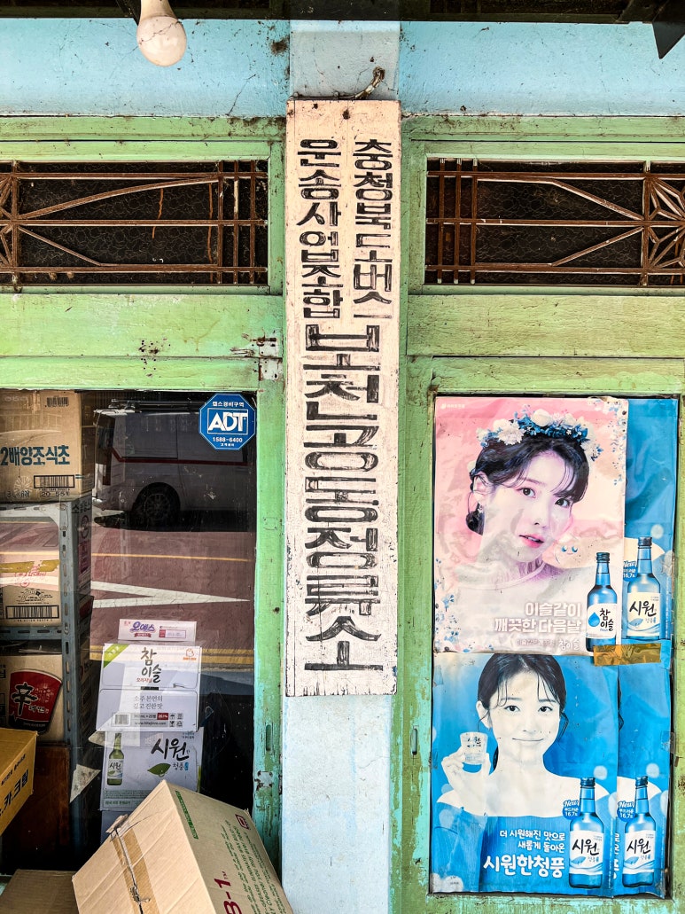 차부슈퍼 이미지