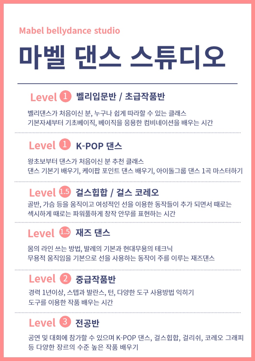 마벨댄스스튜디오 이미지