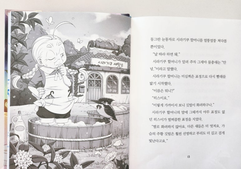 우정세탁소 이미지