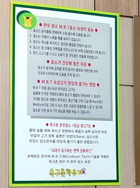 옥구촌한우가 이미지