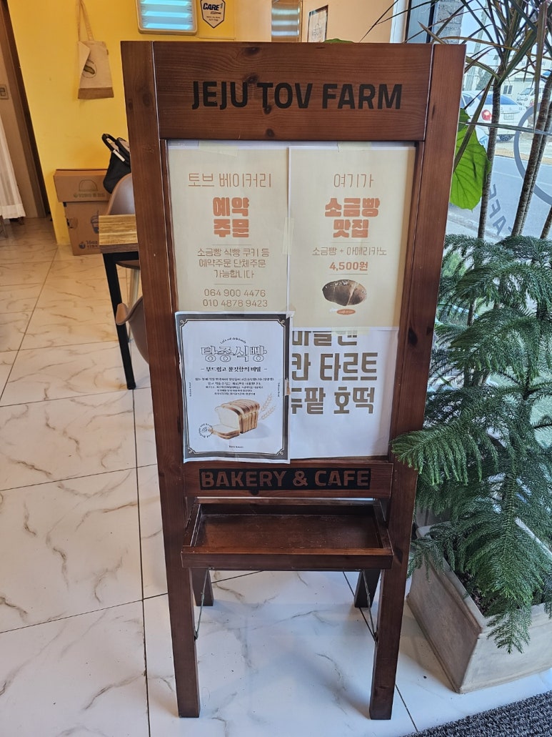 빵농장베이커리 이미지