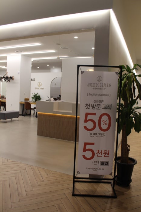 제이케이헤어 이미지