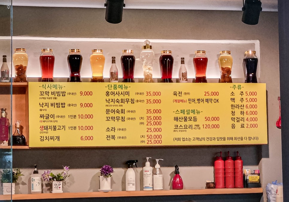 지리산짜글이회무침 이미지