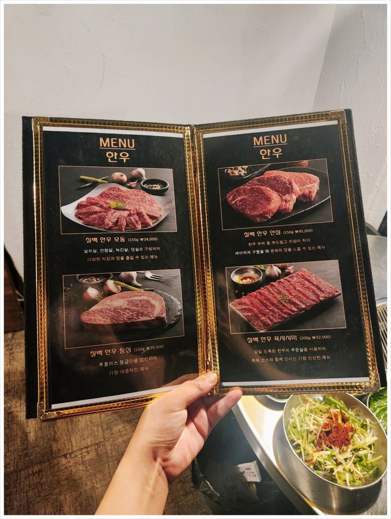 칠프로칠백식당 이미지