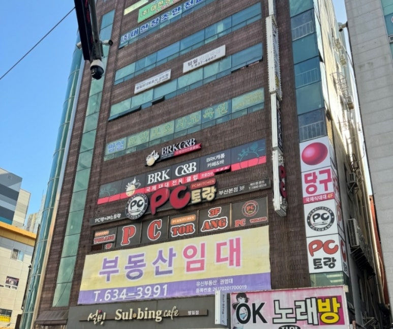 피시토랑 이미지