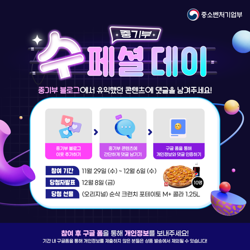 크런치데이 이미지