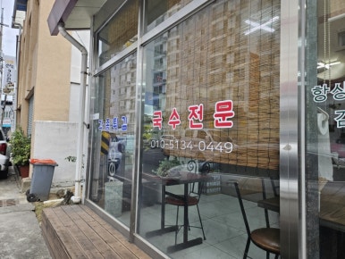 자야국수 이미지