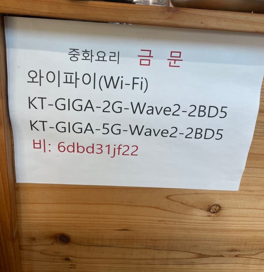 중화요리금문 이미지