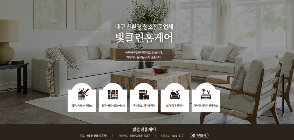 이안방역 이미지