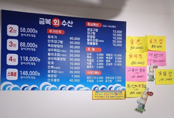 금복회수산 이미지