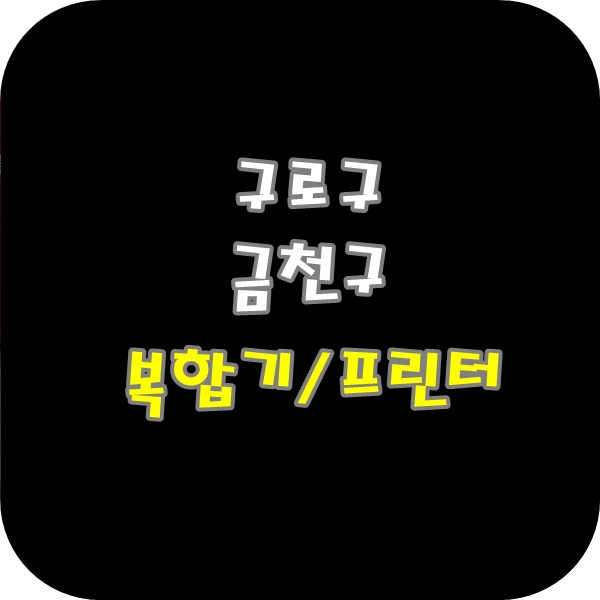 금천OA 이미지