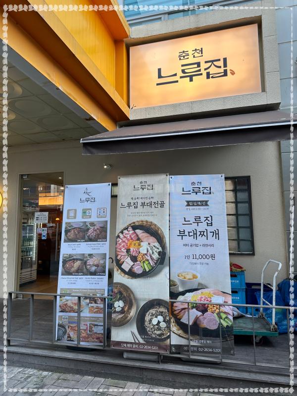 느루집 이미지