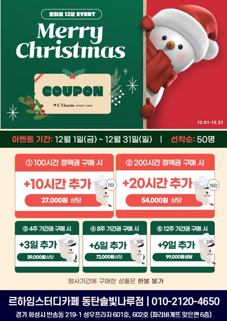 르하임동탄솔빛나루점 이미지