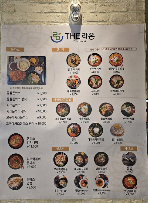 라온참치 이미지