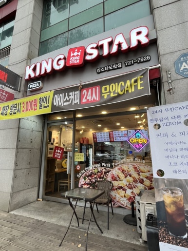 킹스타피자(모란점) 이미지