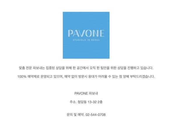 파보내 이미지