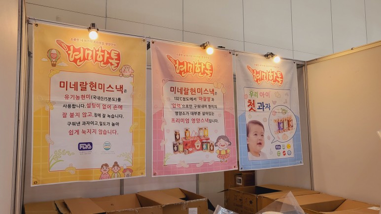 한톨식품 이미지